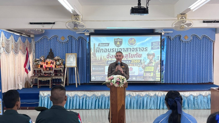 ร่วมเปิดโครงการอบรมอาสาจราจร จังหวัดสุโขทัยประจำปีงบประมาณ 2569